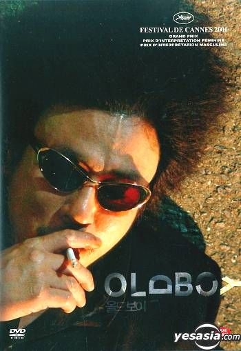 YESASIA: オールド・ボーイ ファイナル・エディション (Old Boy Final