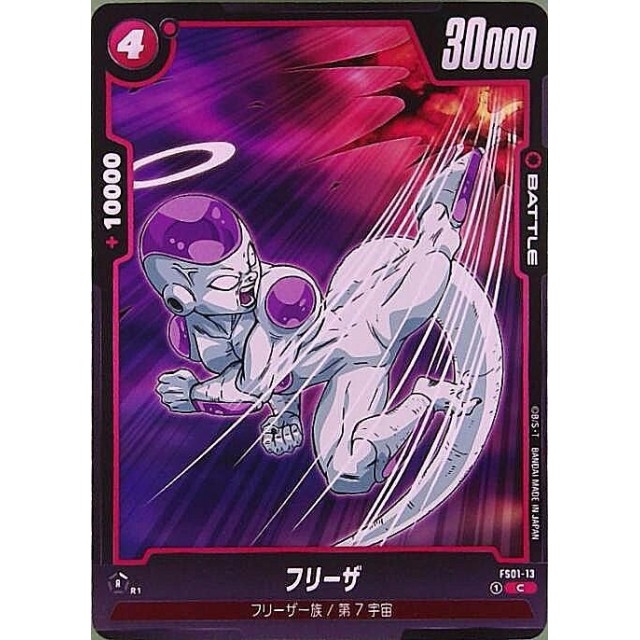 ドラゴンボールFW】フリーザ | トレカ販売 - トレマ