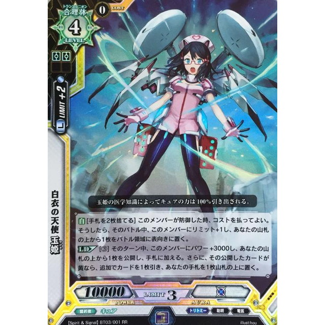 ラクエンロジック 波際の癒やし 玉姫 SP サイン ラクエンロジック 波際