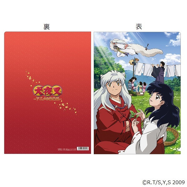 犬夜叉-アニメの軌跡展- クリアファイルC: 公式通販｜ムービック（movic）