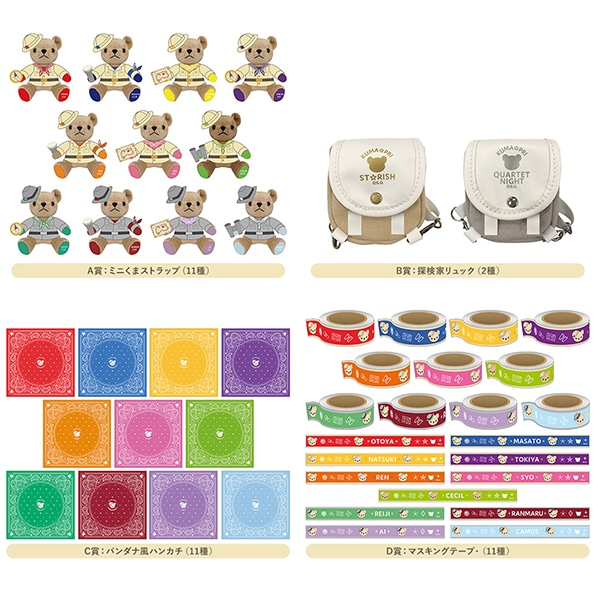 うたの☆プリンスさまっ♪ SHINING STORE 2022 SHINING STORE LOT 2022