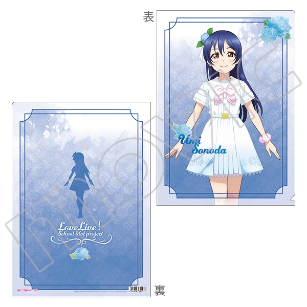 ラブライブ！School idol project クリアファイル 9周年 園田 海未