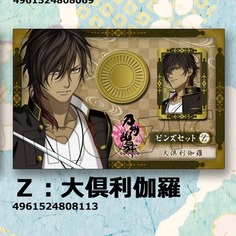 刀剣乱舞-ONLINE- ピンズセット 大倶利伽羅: キャラグッズ｜ムービック