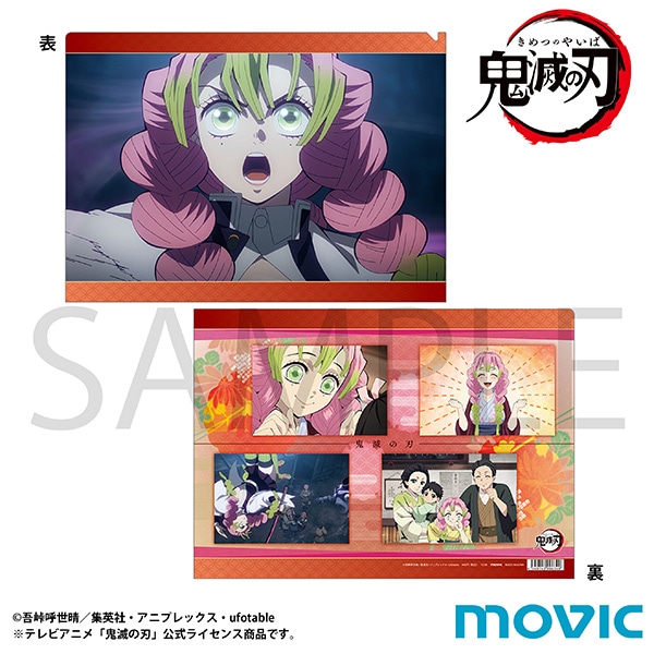 甘露寺蜜璃 描き下ろし キャラファイングラフ 他 Blu-ray/DVD 特典 甘露寺