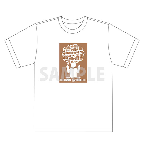 うらみちお兄さん Tシャツ 熊谷 みつ夫: ダッシュストア｜ムービック