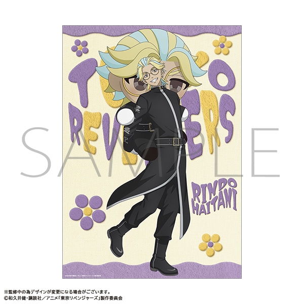 TVアニメ『東京リベンジャーズ』 A3クリアポスター／灰谷 竜胆 ぬい