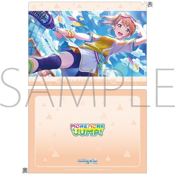 プロジェクトセカイ カラフルステージ！ feat. 初音ミク クリア