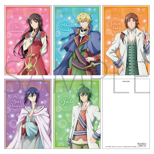 聖女の魔力は万能です ポストカードセット: キャラグッズ｜ムービック