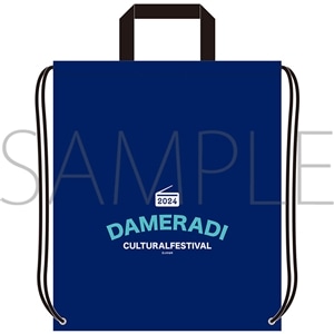 ダメカルアクスタンプコレクション 全6種 『斉藤壮馬・石川界人のダメ