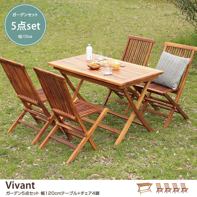 g78091]【5点セット】Vivant ガーデンセット 幅120cmテーブル+チェア4