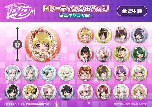 ゲーマーズ限定グッズ各種が発売決定！！ | NEWS | D4DJ(ディーフォー