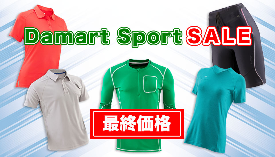 公式】Damart ダマール | オンラインショップ[肌着/インナー]