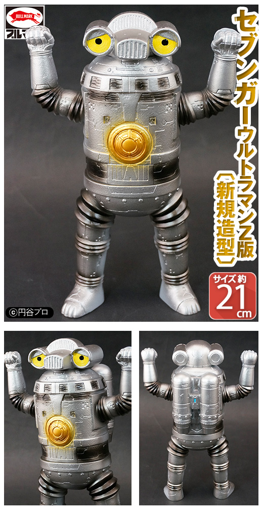 ガチャガチャ通販の「ガチャガチャ王国」|商品詳細 ブルマァク 怪獣