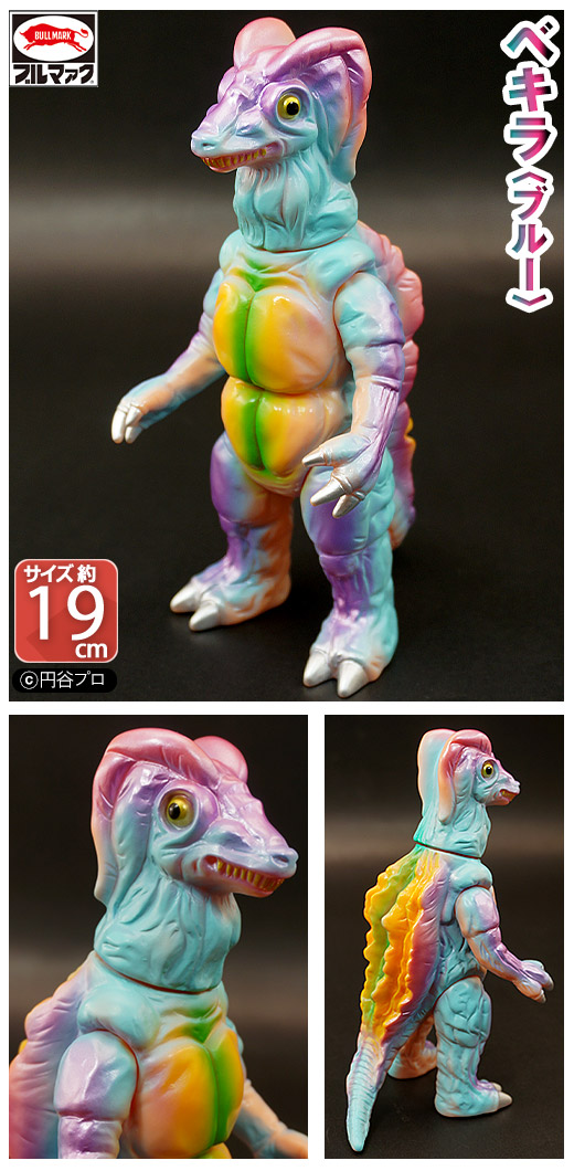 ガチャガチャ通販の「ガチャガチャ王国」|商品詳細 ブルマァク 怪獣