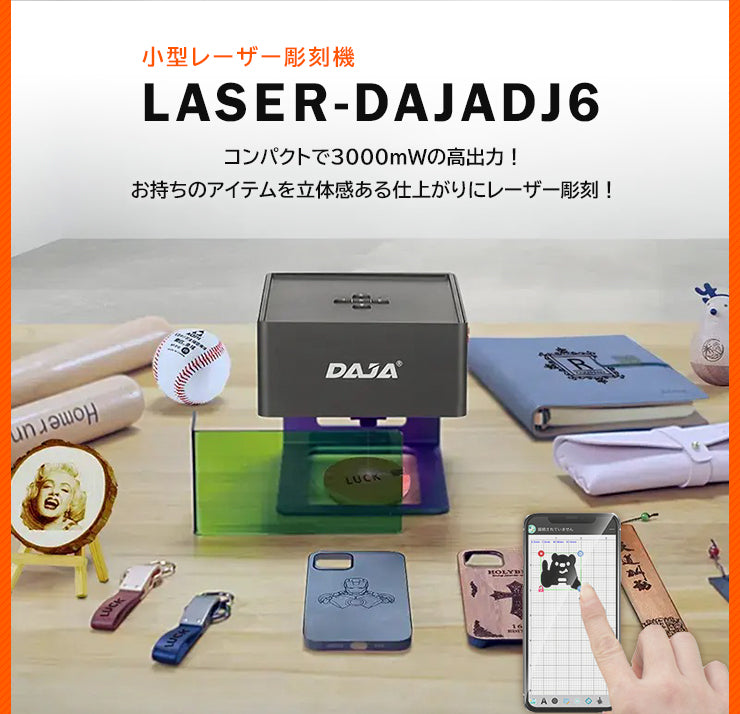 レーザー彫刻機 DAJA LASER-DAJADJ6 – レーザー彫刻機専門店~DAJAlaser