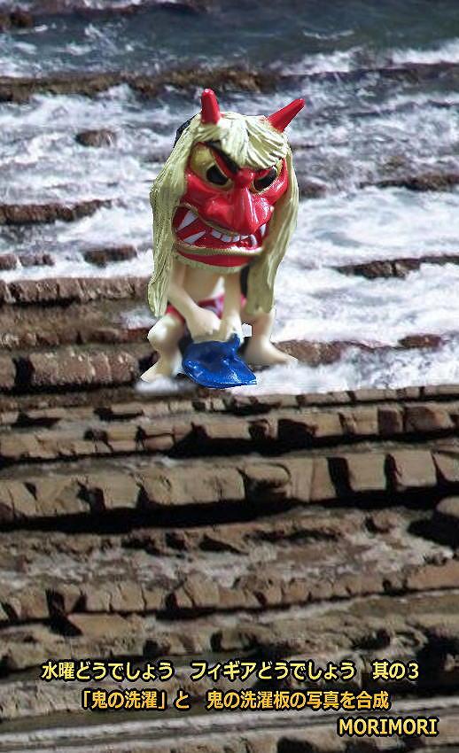 水曜どうでしょう フィギアどうでしょう「鬼の洗濯」 | 日々ブログ