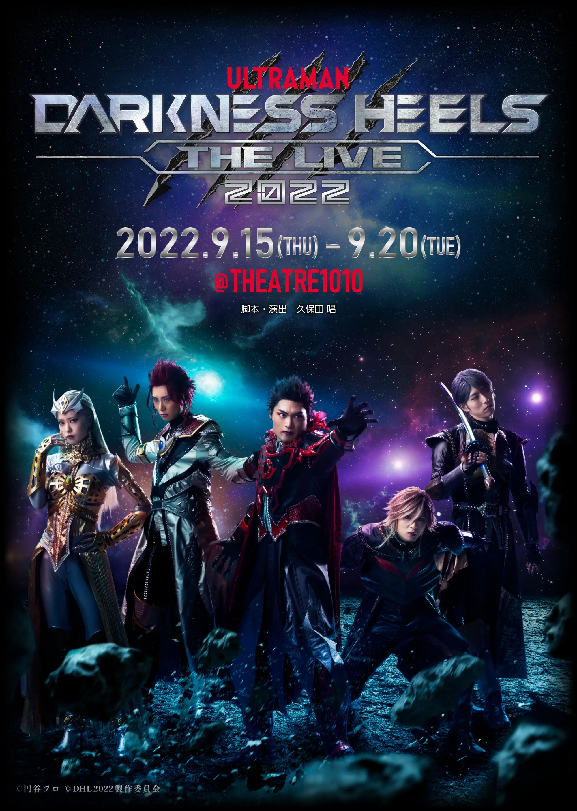 舞台『DARKNESS HEELS～THE LIVE～ 2022』 | ダークネスヒールズ