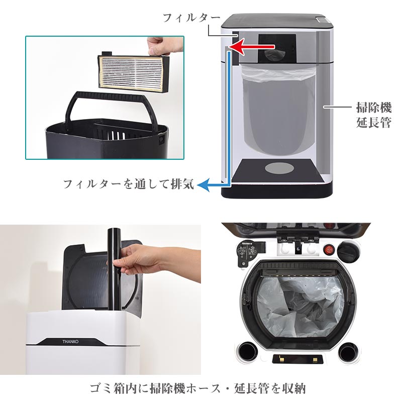 センサー式ゴミ箱掃除機「吸っちゃうダストボックス」 | 【公式