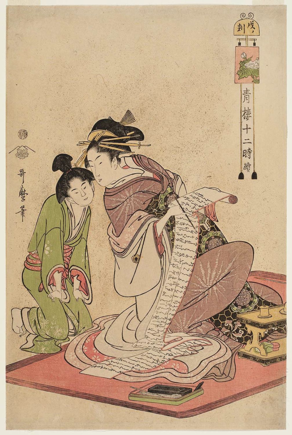 喜多川歌麿による浮世絵「The Hour of the Dog (Inu no koku), from