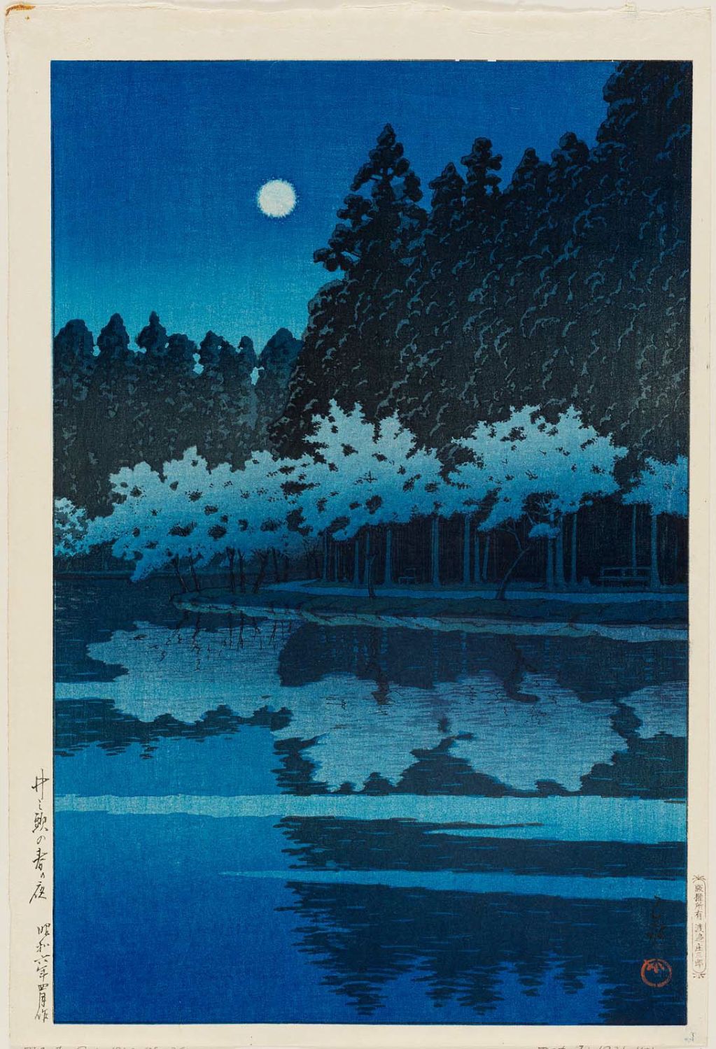 川瀬巴水による浮世絵「Spring Night at Inokashira Park (Inokashira