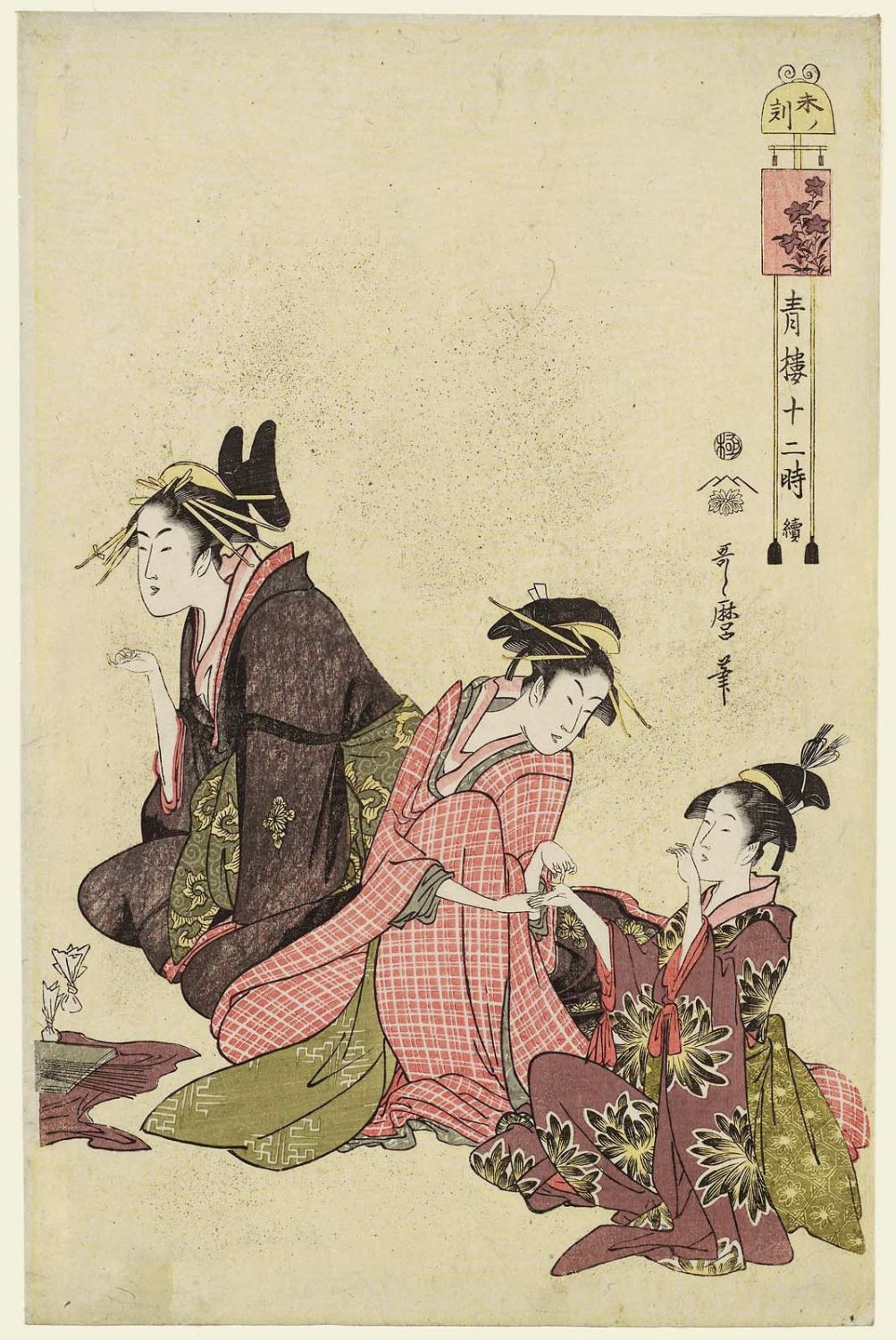 喜多川歌麿による浮世絵「The Hour of the Sheep (Hitsuji no koku