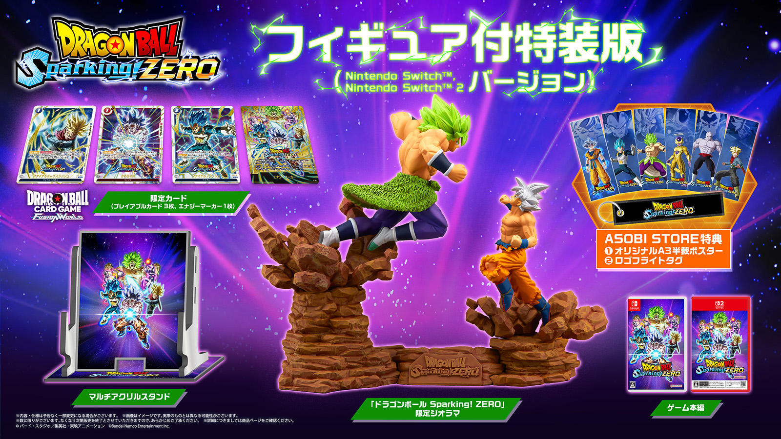 PRODUCT｜ドラゴンボール Sparking! ZERO｜バンダイナムコ