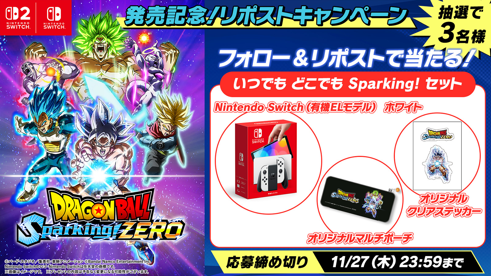 SPECIAL｜ドラゴンボール Sparking! ZERO｜バンダイナムコ