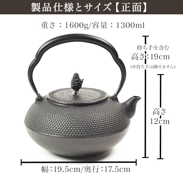 送料無料】 鉄瓶 平六アラレ 黒焼付 14型 1300ml（1.3L） / 岩鋳 南部