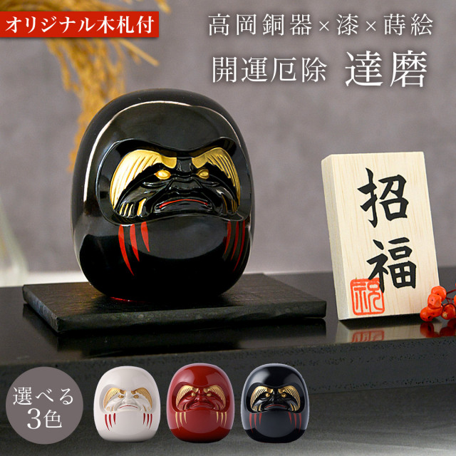 縁起物特集 || 伝統工芸品で選ばれてNo.1 伝統本舗 本店