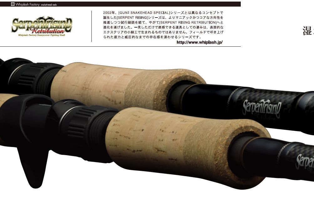 サーペントライジングXSR-705SX-R The Addiction-Ⅱ（アディクションⅡ