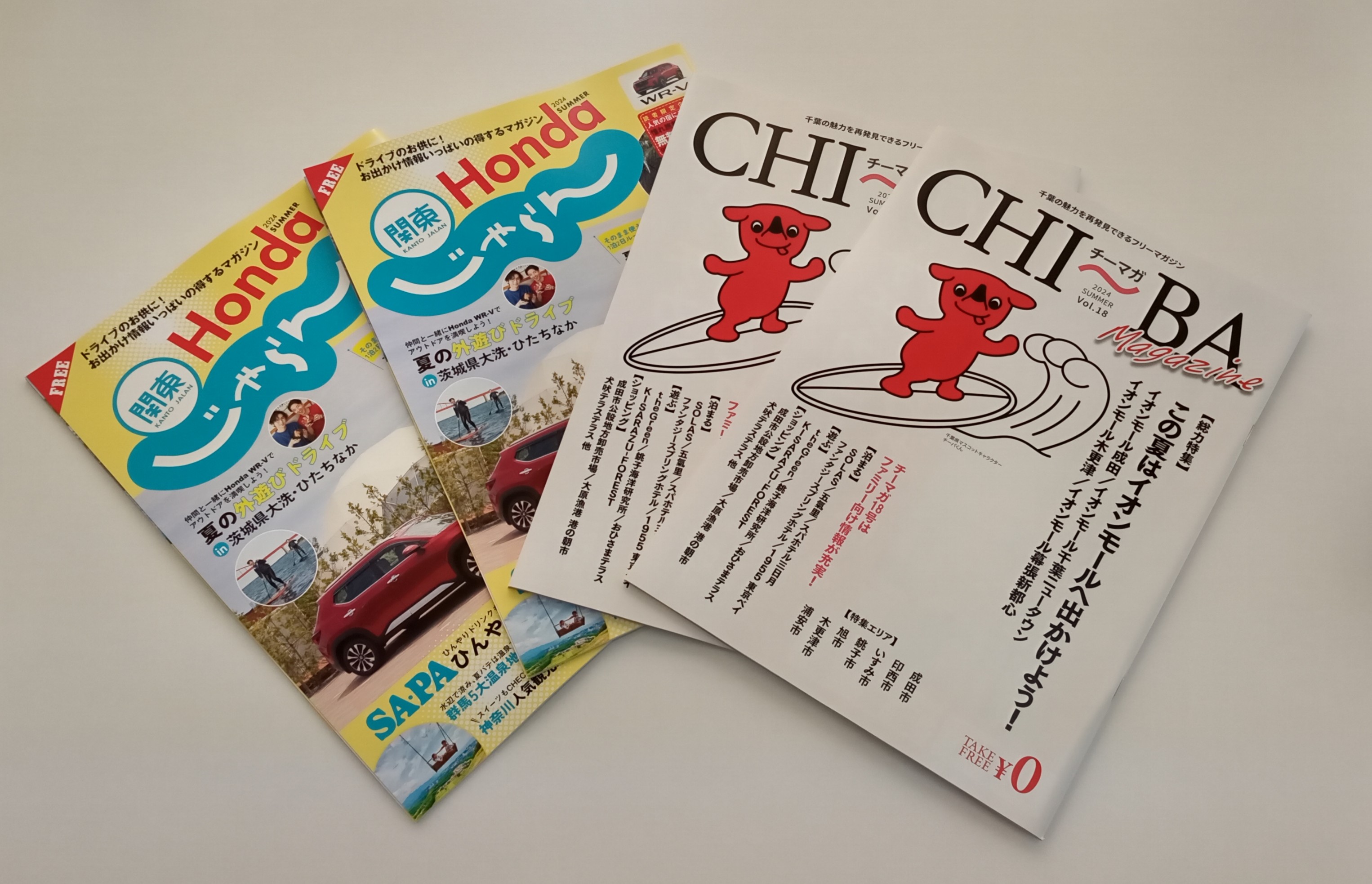 公式】じゃらん チーマガ 夏☆│Honda Cars 野田