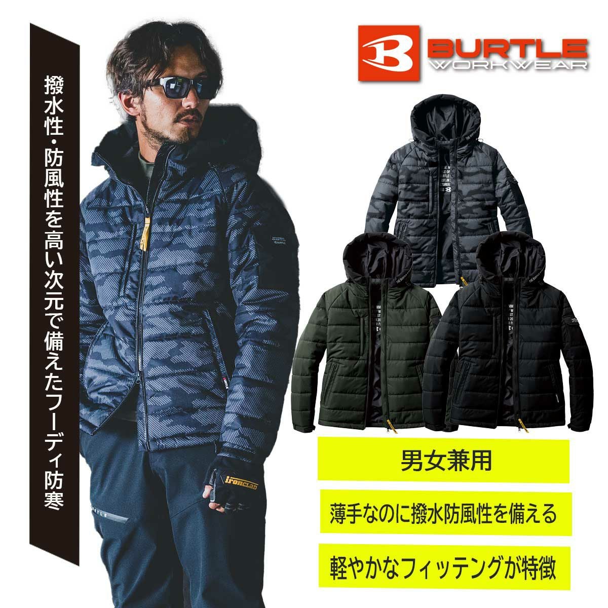 防寒・防風作業着 - TAMAYURA（たまゆら）公式通販