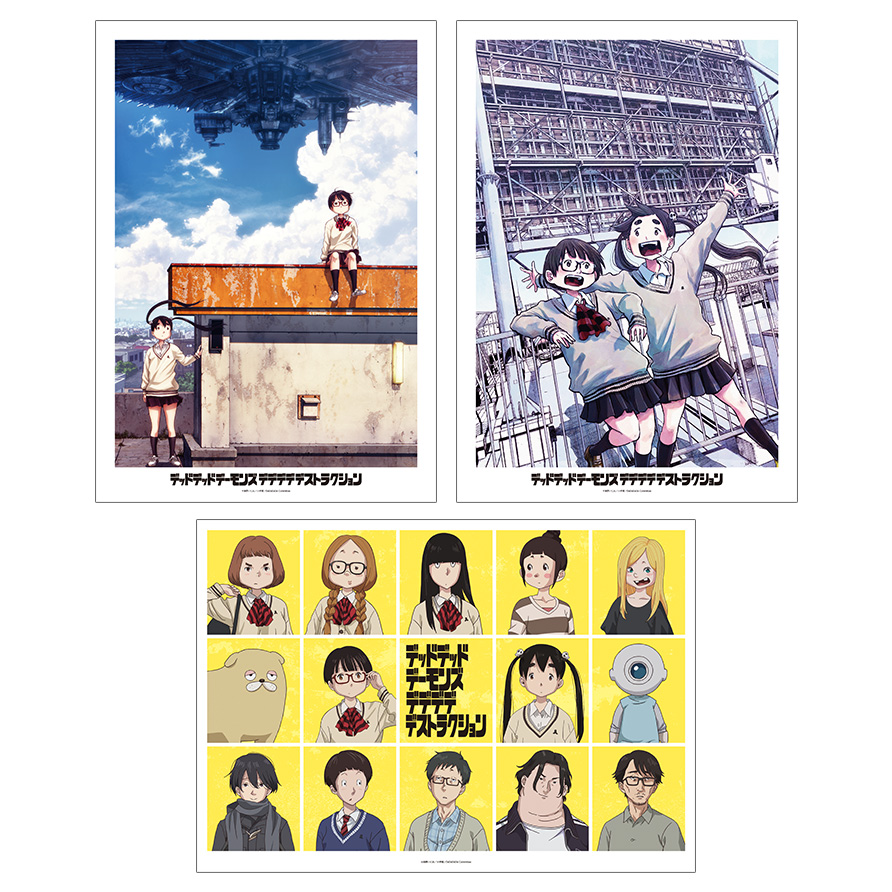 A3マット加工ポスター｜GOODS｜映画『デッドデッドデーモンズデデデデ