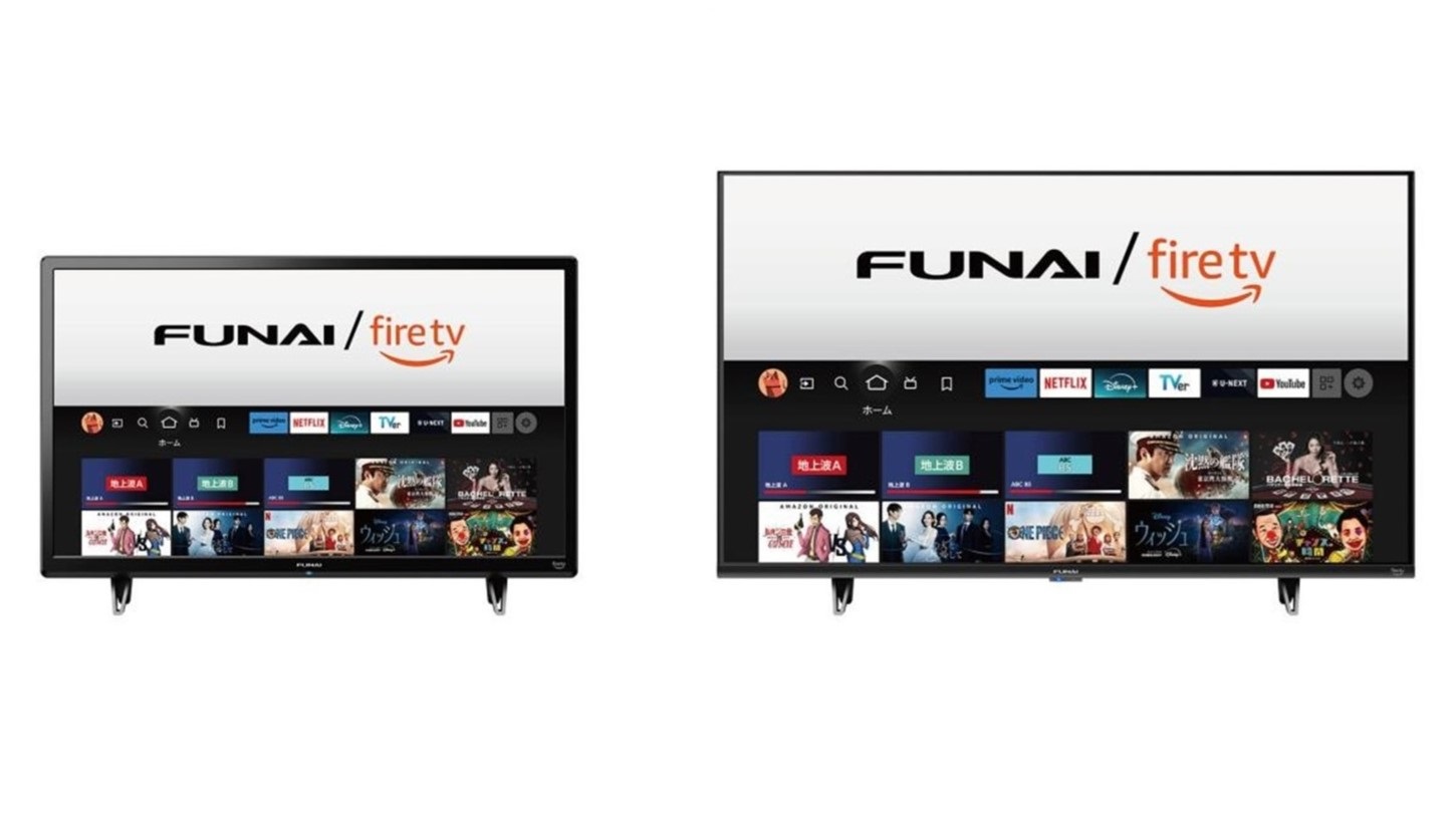 ヤマダが寝室などに置きやすい24V型/32V型のFUNAI Fire TV搭載スマート