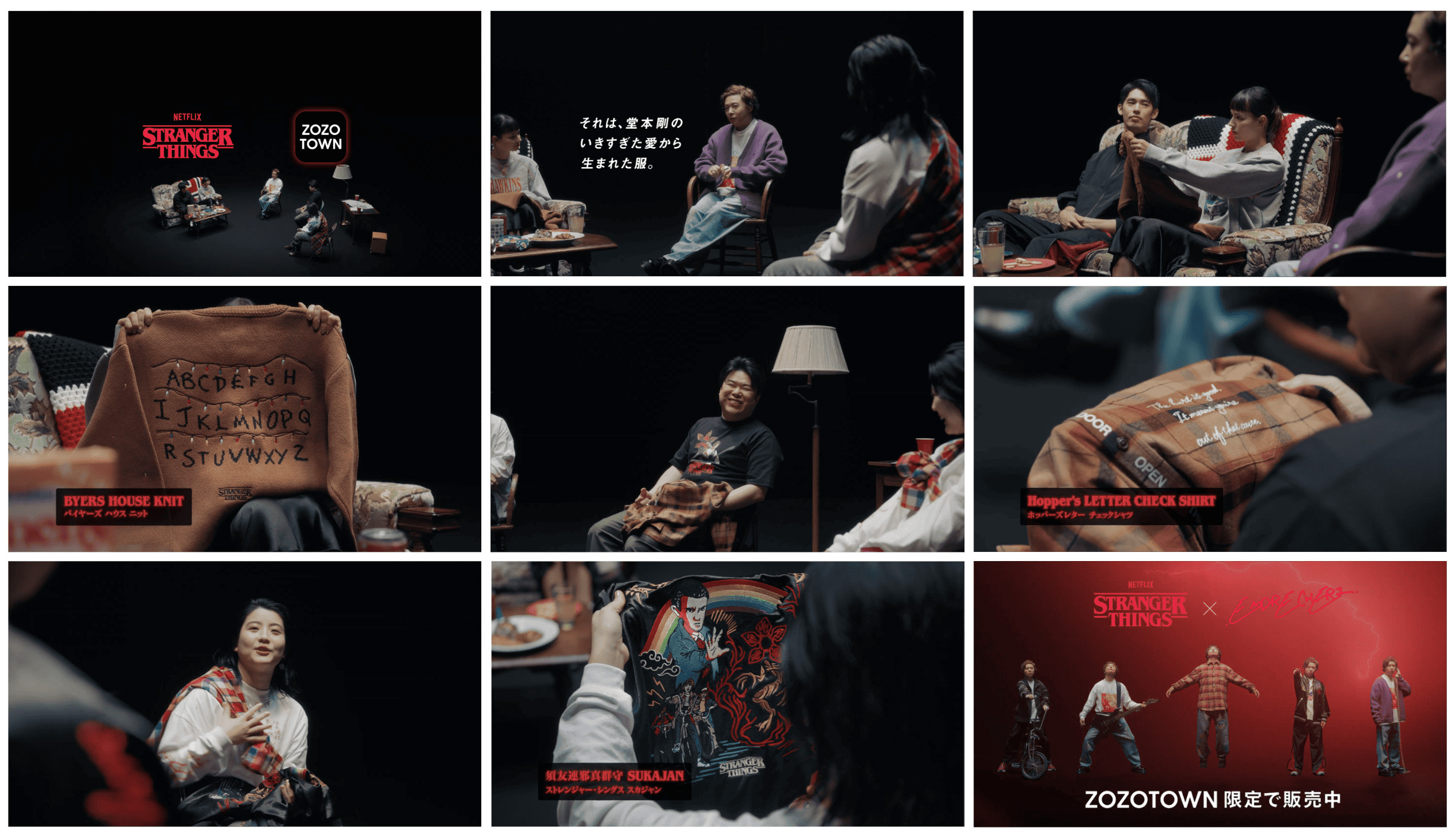 堂本剛さんの「ストレンジャー・シングス」への〝いきすぎた愛〟が