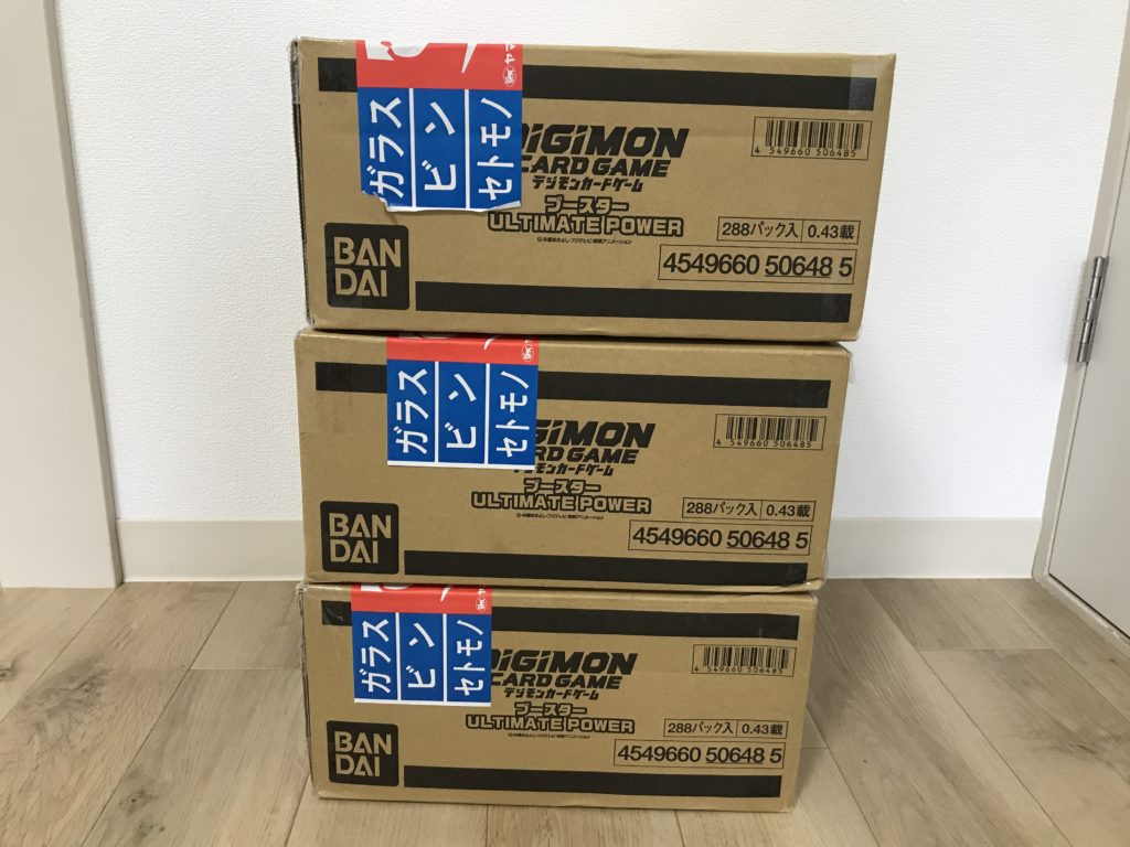 検証】ULTIMATE POWERを3カートン開封してみた！封入率が上がったって