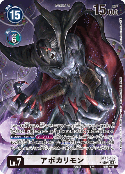 CARDLIST｜デジモンカードゲーム