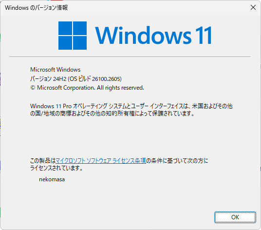 Let's note CF-XZ6をWindows 11 24H2にアップグレード!?: 気ままに