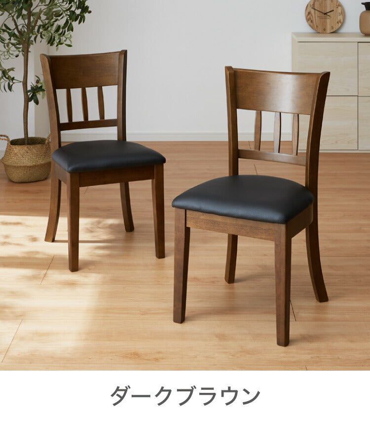 ダイニングチェア 2脚セット スペンス 背もたれ 木製 イス チェア 天然