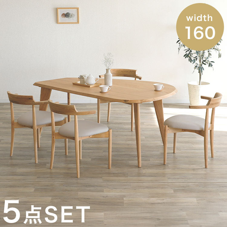 ANSEL ダイニングセット ダイニングテーブル 肘ありダイニングチェア4