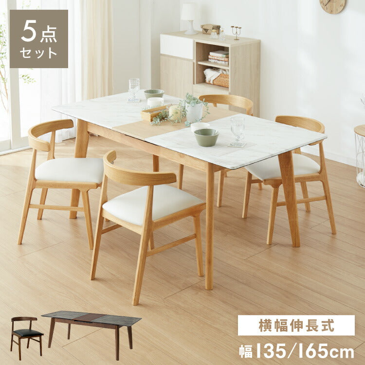 ダイニングセット 伸縮 幅135~幅165 4人掛け 5点セット 大理石調