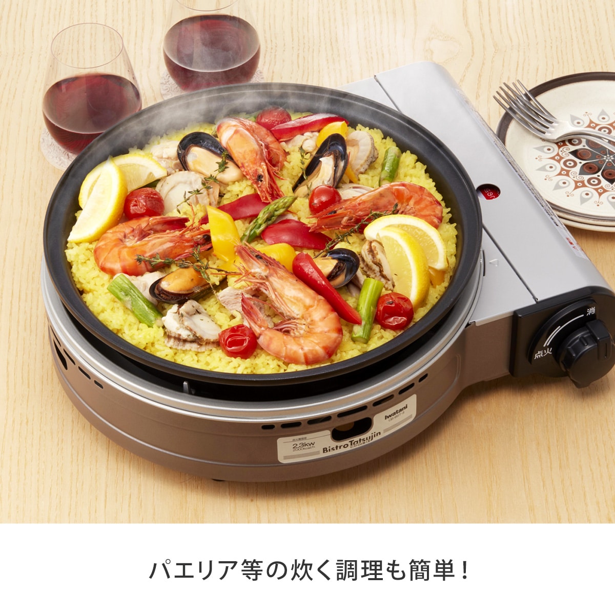 ビストロの達人Ⅲ|テレビショッピング・通販のダイレクトテレショップ