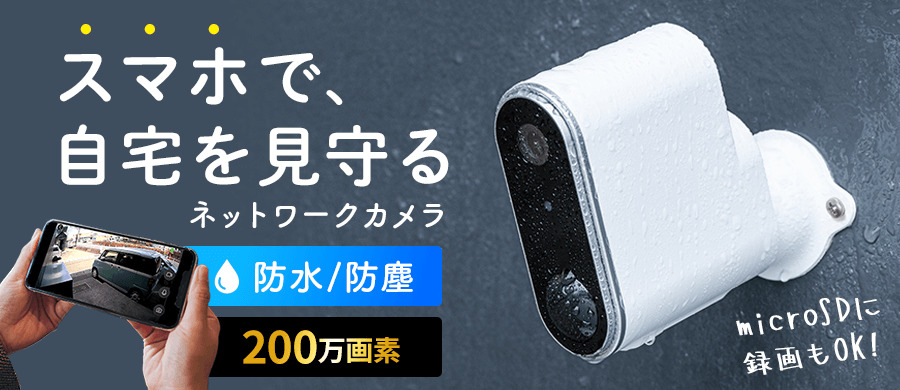 生活家電の販売商品一覧｜通販ならサンワダイレクト
