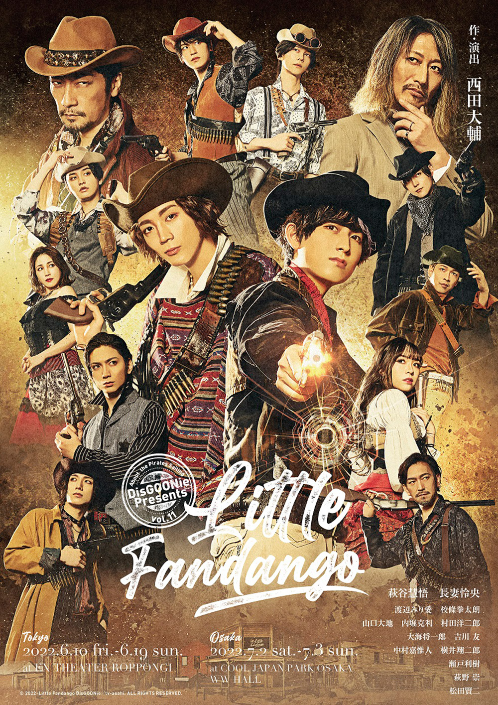 DisGOONie Presents Vol.11 舞台「Little Fandango」