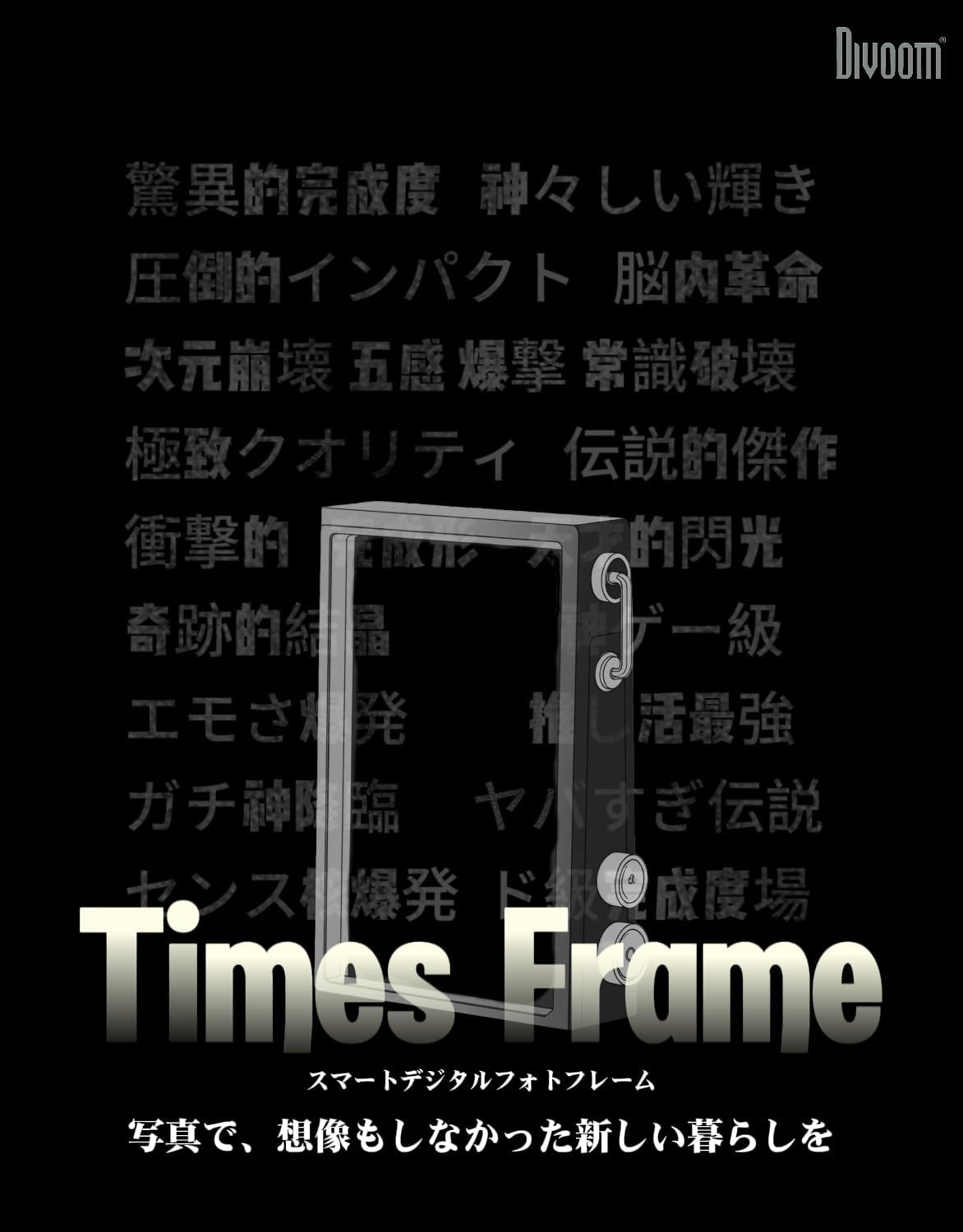 Divoom Times Frame タイムズフレーム｜透明ディスプレイ×Linux