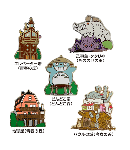 となりのトトロピンズセット となりのトトロ ピンズ（大トトロ飛び / T