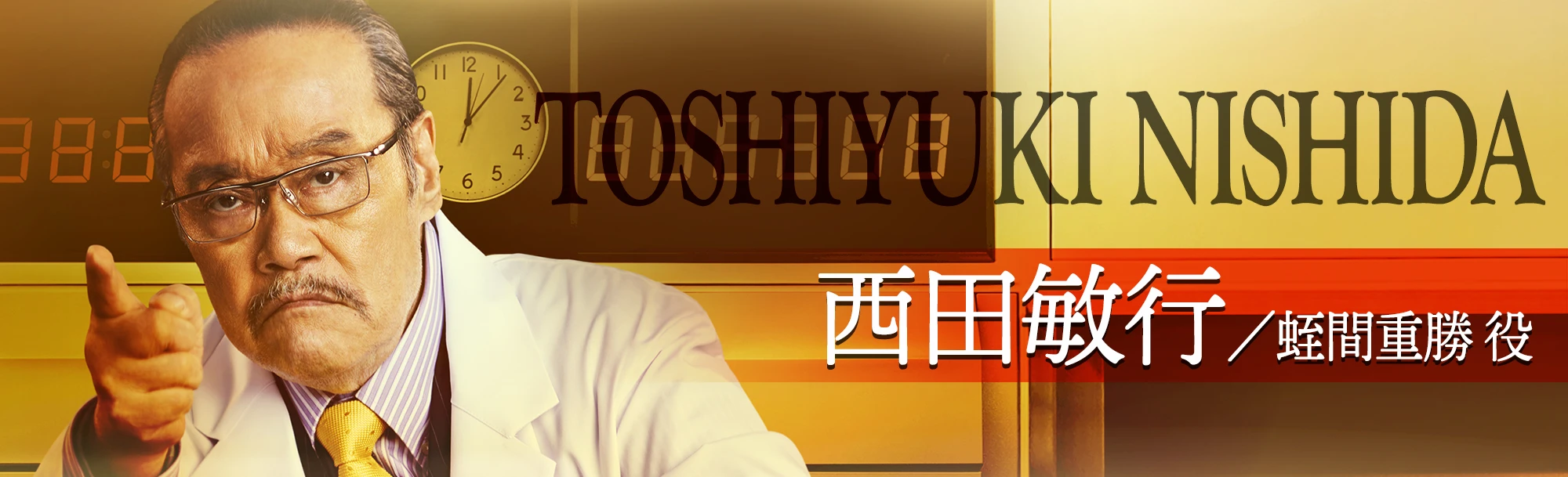 劇場版ドクターX』公式サイト