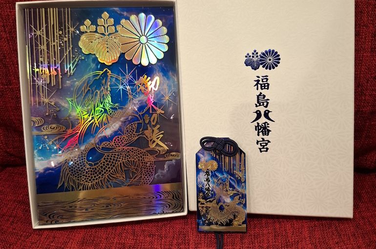 福岡市早良区ドルチェヴィータ☆福島八幡宮様「七夕限定御朱印帳」