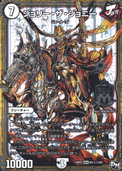 ジョリーザジョニー(シク)(M1秘1/M1)(背景銀) | MAS | ドラゴンスター