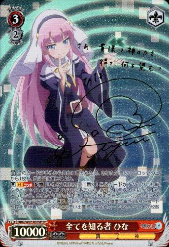 BT】神様になった日 商品検索 | ドラゴンスター | ヴァイスシュヴァルツ